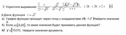АЛГЕБРУ РЕШИТЬ , ОСТАЛОСЬ МАЛО ВРЕМЕНИ ❤❤❤❤❤❤❤❤❤❤❤❤