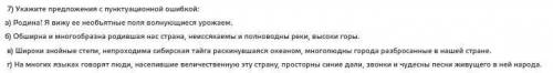 Укажите предложение с пунктуационной ошибкой. 