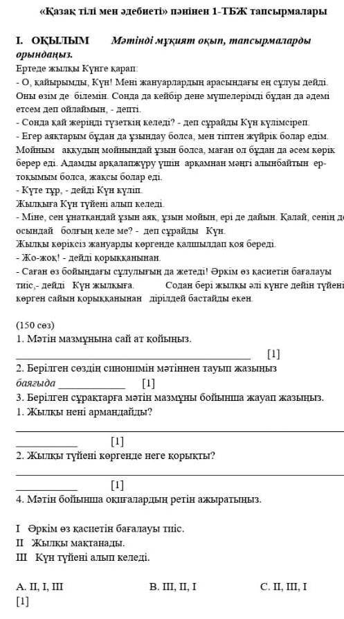 Быстрей ток ♂️ атаооаоаоа