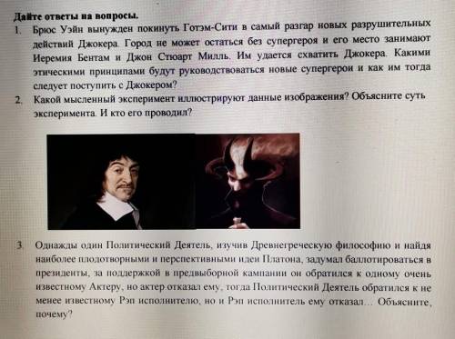 Буду очень благодарна если мне Желательно ответы на вопросы нумеровать) 