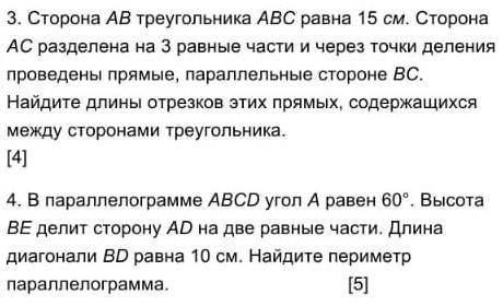 минут осталось решить 3 и 4