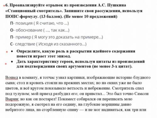 напишите свои ответы не копируйте с сайтов, училка палит​