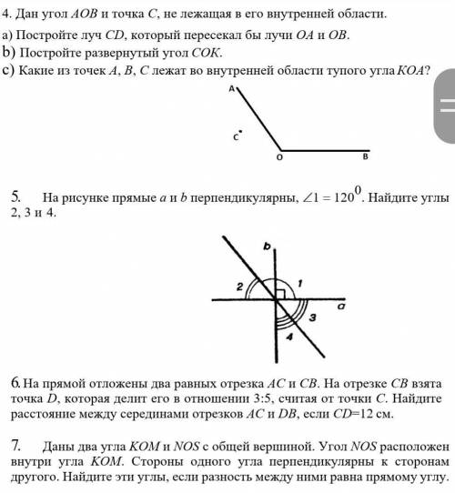 помагитее что знаете то и ответе соч по геометрии 