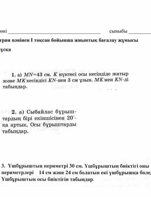 Геометрия тжб помагииттте