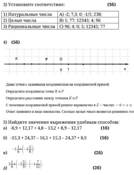 Можно выполнить третье четвёртое задание и 5 задание