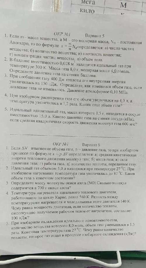 решить 5 вариант. Все задания ​