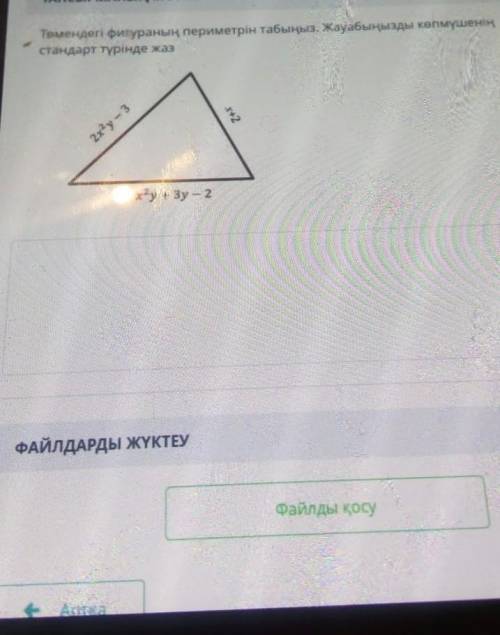 Көмектесіңдерш өтініш керек алгебра