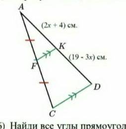 На рисунке FK||CD и АF = FC. Найди величину AD