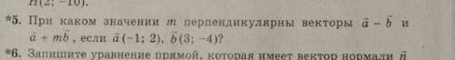 При каком значении m перпендикулярны векторы a-b и a+mb если a(-1;2), b(3;-4) 