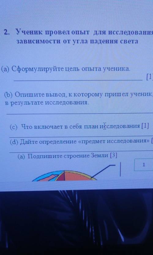 Ученик провел опыт для исследования длинные теней взаимности от угла падения света вывод