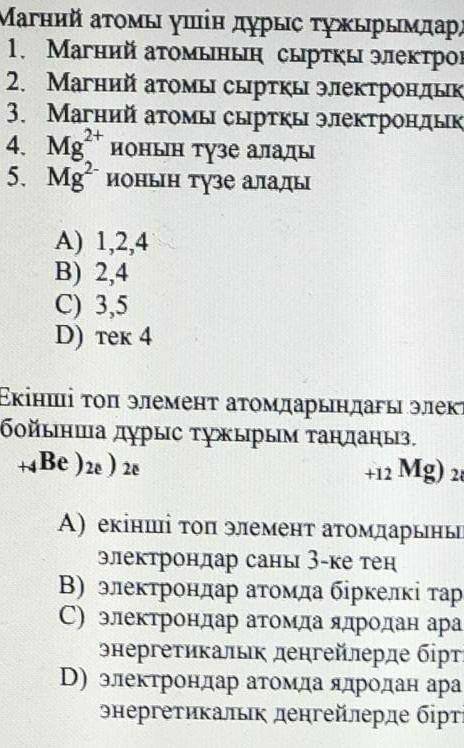 Осы тжб химия кімде бар ватсап номерім керек 