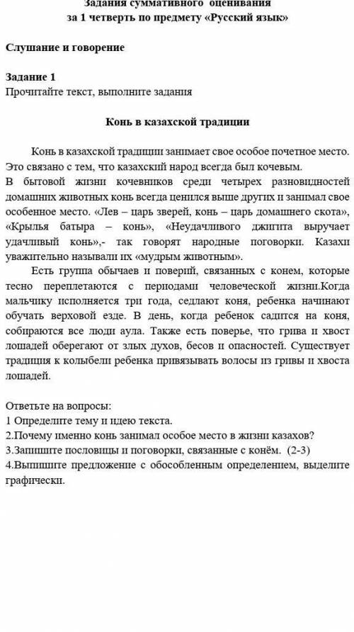 Выпиши приложения с обособленным определением, выделите графически СОЧ РУССКИЙ ЯЗЫК 