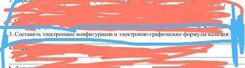 кто разбирается надо составить электронные конфигурации и электронно-графические формулы кальция​