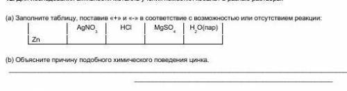 ПО ХИМИЙ СОЧ УМОЛЯЮ НЕ ИНОРЬТЕ