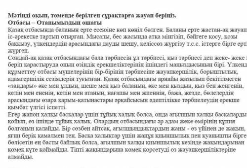 мәтінен. дефис арқылы. жазылатын. сөздермен. біріккен. сөздерді. тап . көмектесіңдерш. өтінем. бұл.