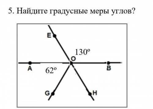 Найдите градусные меры углов