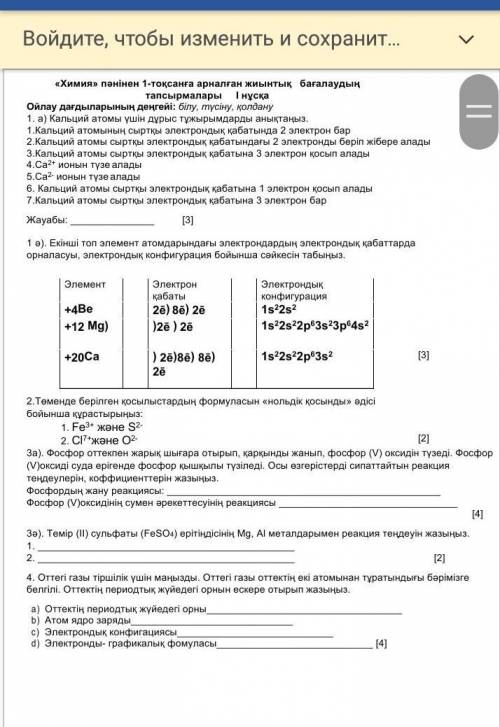 Отиниш комектесиниздершикиын болмаса