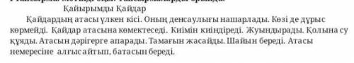 И БЫСТРЕЕ У МЕНЯ СОЧ и из словосочетаний написать одно предложение