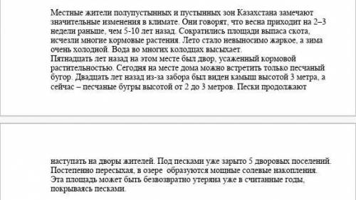 Прочитайте текст. Сформулируйте основную мысль(3 предложения)