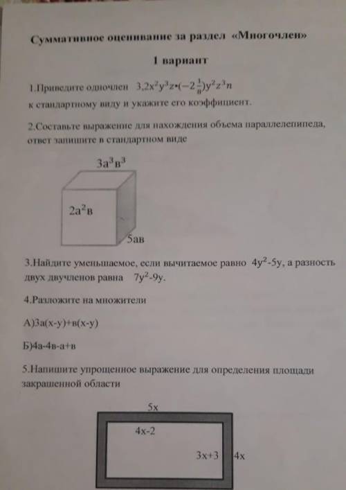 Алгебра 7 класс приведите одночлен к его
