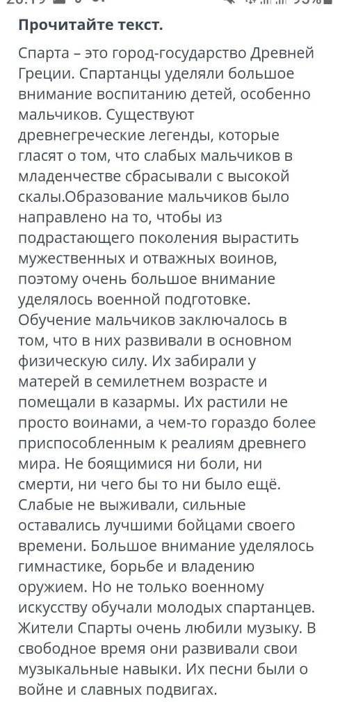 Составьте простой план текста и опираясь на него кратко изложи его от имени 3 лица