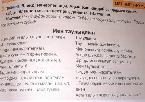 Найдите сан есім и сын есім 