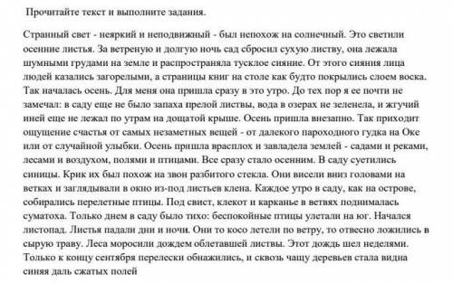 Сформулируйте по прочитанному тексту 2 вопроса высокого порядка 