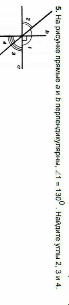 На рисунке прямые а и b перпендикулярны, 21 = 1309 . Найдите углы 2, 3 и 4.