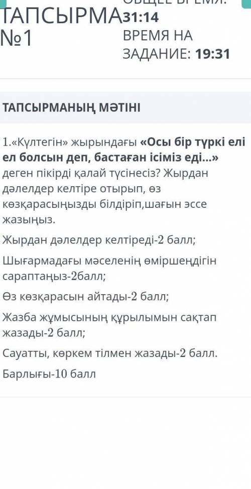 комектесиндерш каз уакыт калд