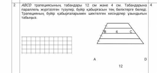 Геометрия көмек тініш гарсандар берем
