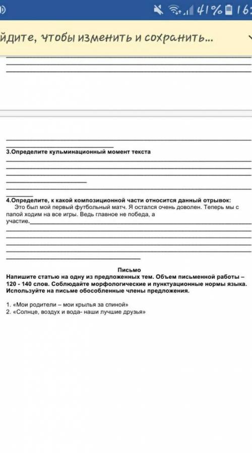 Суммативное оценивания за 1 четверть по русскому языку 8