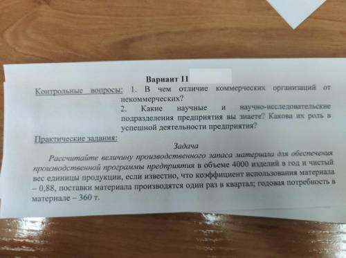 нужно все 3 задания Экономика