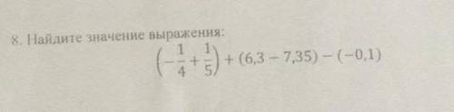 Решите нет времени ребёнку