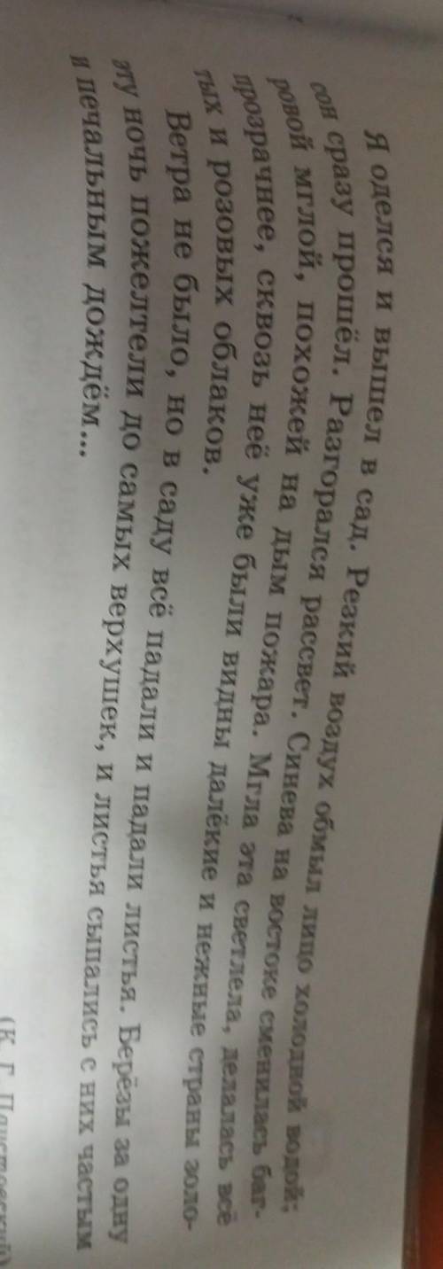 К.ГПаутовский ОСЕНЬ стиль и тип​