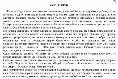 Составьте характеристику героев подтверждённая своего мнения. Выпишите цитаты из произведения