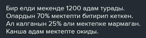 Отене комектесндерш ертен тжб берем есептелуыменнен ыстенныздерш рет ретымен