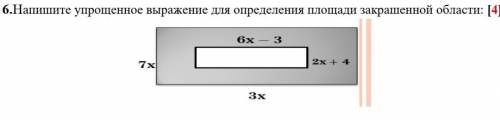 быстрей с этим у меня соч