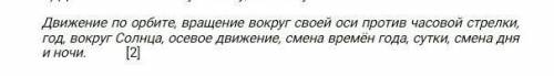 Поставьте это в правильной последовательности как это происходит.