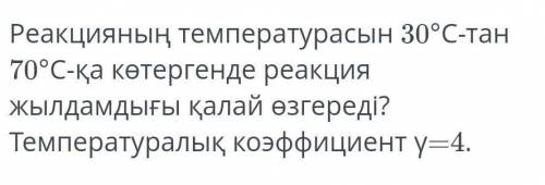 Можоте тез тез уақыт аз қалып еді