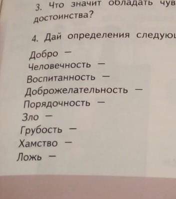 Дайте определение следующим понятиям 