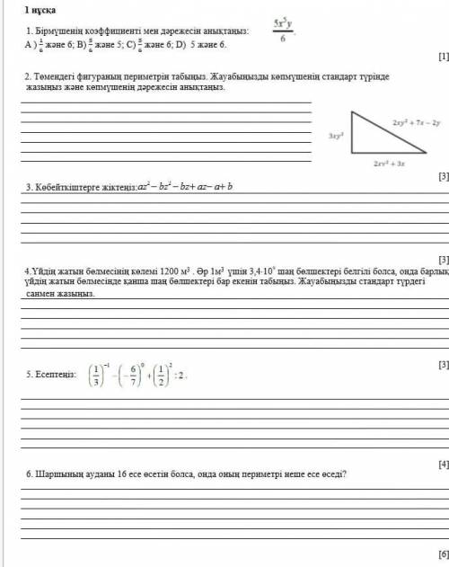 Хоть на один вопрос последние 