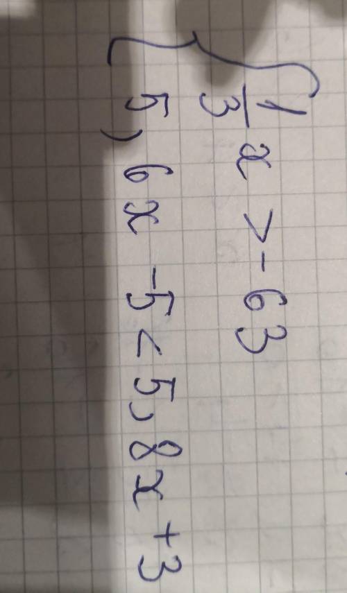 Розв'яжи систему нерівностей 