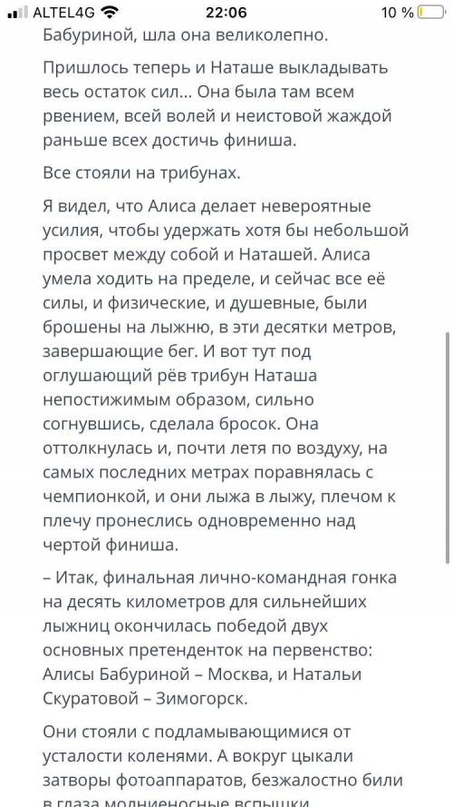 Составьте цитатный план к тексту из 5 пунктов