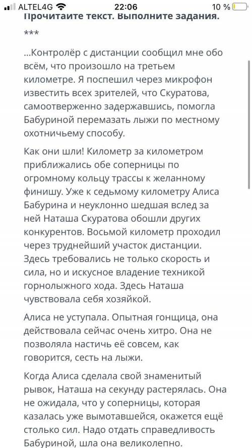 Составьте цитатный план к тексту из 5 пунктов