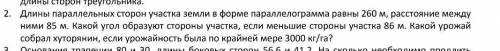 Номер 2. Задание в файле.