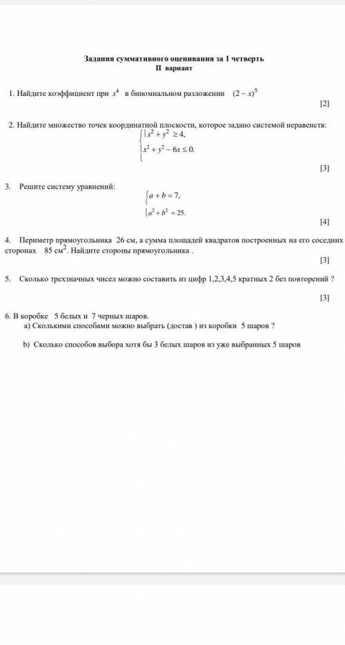 Hel me please.СОЧ 9 КЛАСС ПО АЛГЕБРЕ