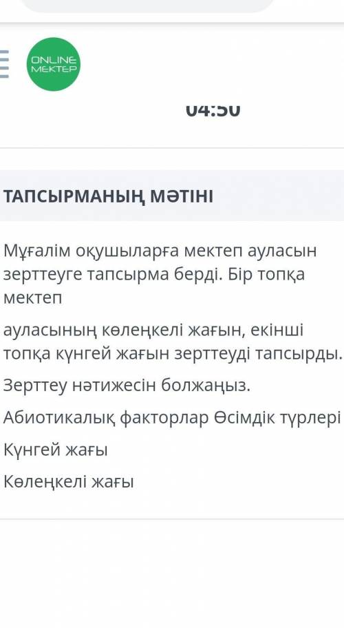 ТЖБ 7 класс Биология! Заданте 8 Помагите! 