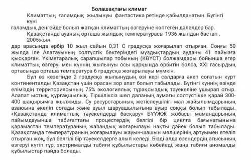 3-тапсырма. Мәтіннен көптік жалғаулы сөздерді теріп жаз