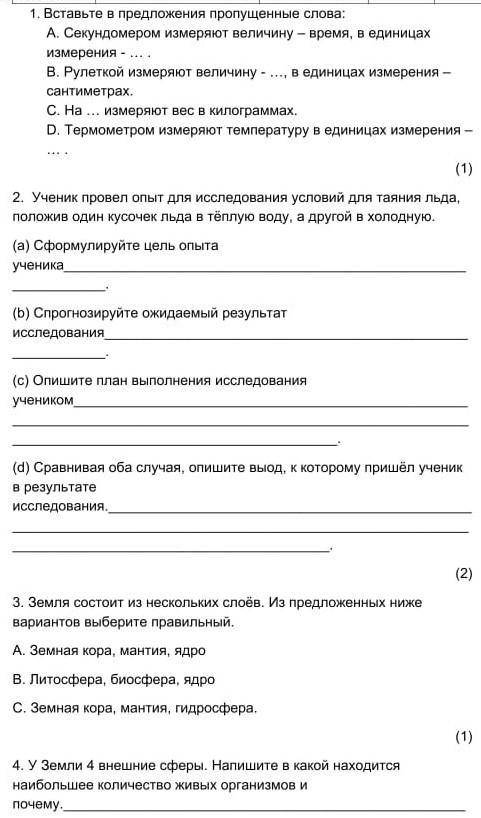 Скажите как можно сделать по естественный решать 