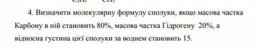 Визначити молекулярну формулу